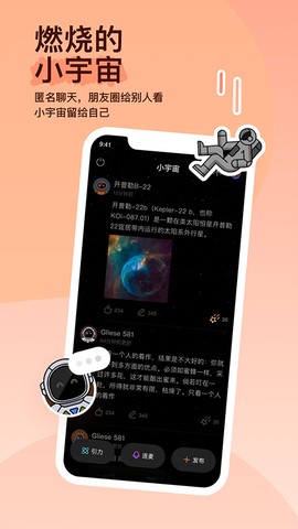 陌陌2025官方截图3