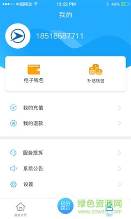 宜昌交运出行截图3