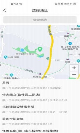 热城出行截图3