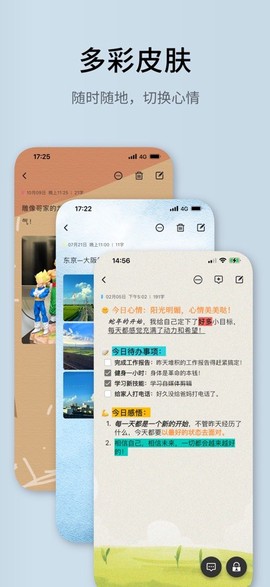 凡事日记[图1]