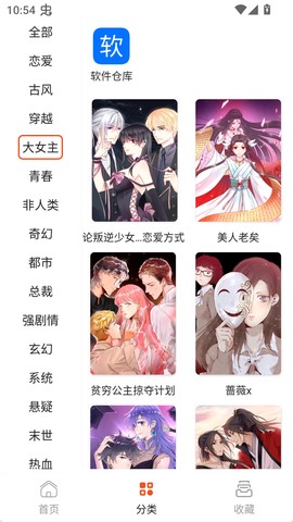 SK漫画大全截图1
