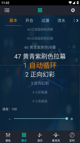 幻彩宝莲灯截图2