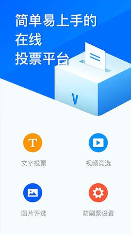 问卷星截图3