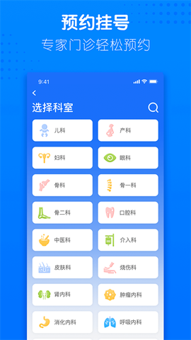 健康合肥截图3