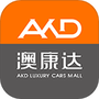 澳康达二手车