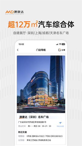澳康达二手车截图2