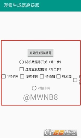 漫雾生成器高级版[图1]