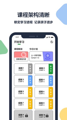 游美英语截图3