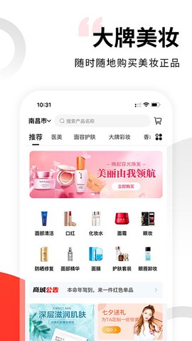 美淘汇截图2