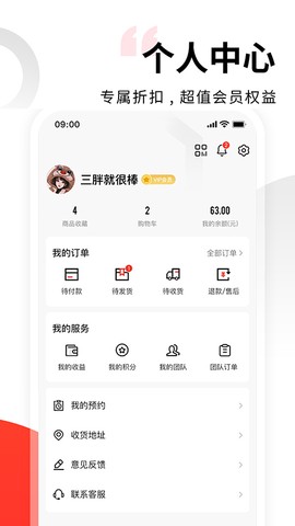 美淘汇截图3