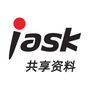 爱问共享资料