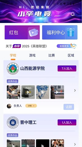 小卒电竞截图1