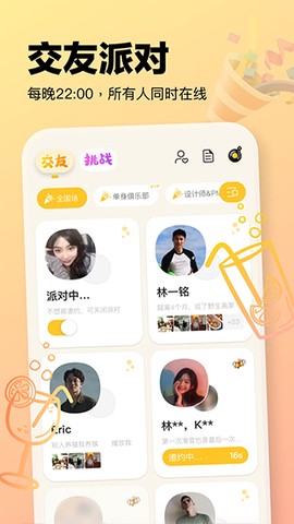 元气酒馆截图3