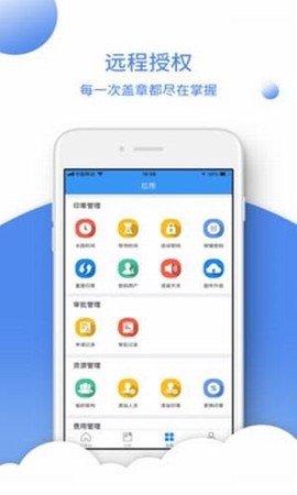 印章管家截图2