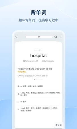 欧路词典截图3