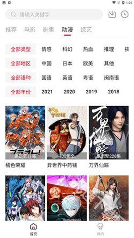 libvio在线追剧[图2]