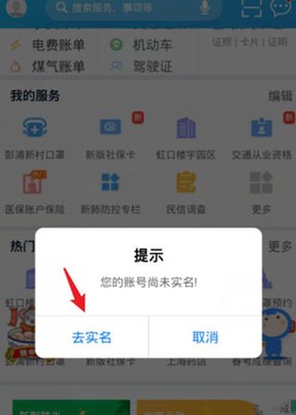 随申办市民云[图2]