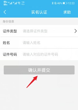 随申办市民云[图3]
