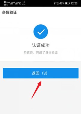 随申办市民云[图4]