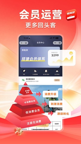 有赞微商城截图3