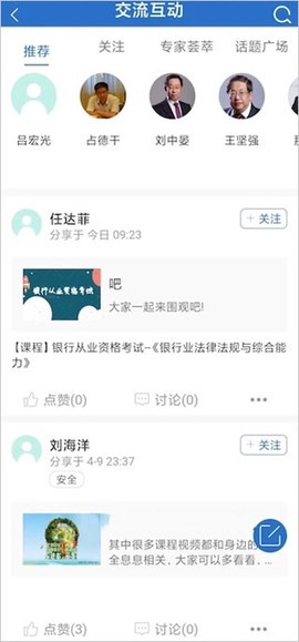 中油e学截图2
