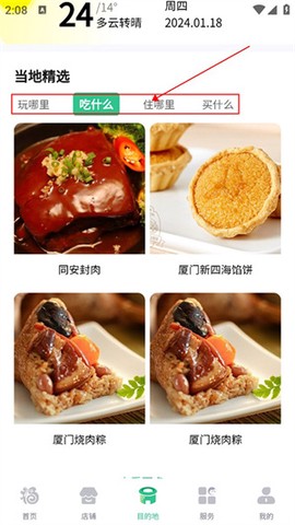 畅游八闽[图4]