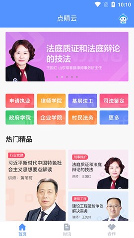 点睛网[图1]