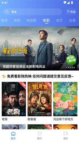 海洋视频安卓版截图1