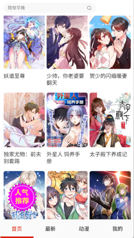 玩物漫画[图1]