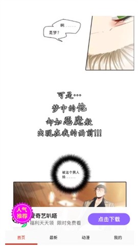 玩物漫画截图3