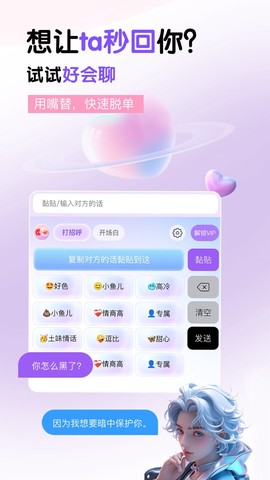 好会聊键盘[图2]