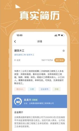 好工宝截图2