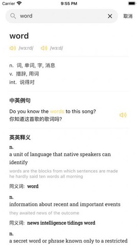 雪饼英语[图2]