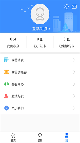 荆州公交截图1