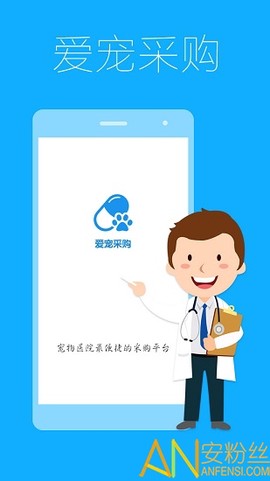 爱宠采购[图2]