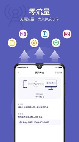 电脑手机传输助手[图1]