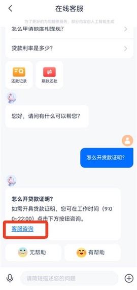 马上金融[图2]