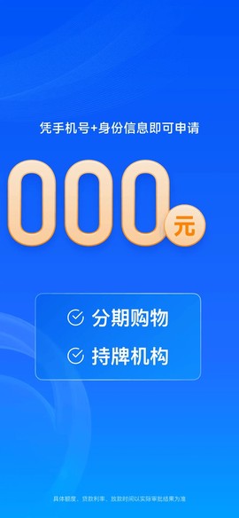 马上金融截图2