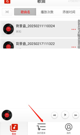 畅听音乐播放器[图2]