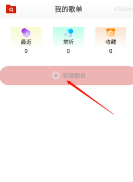 畅听音乐播放器[图3]