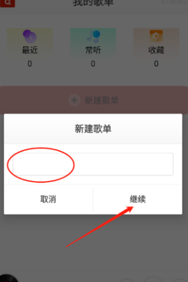 畅听音乐播放器[图4]