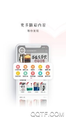 新语听书截图3
