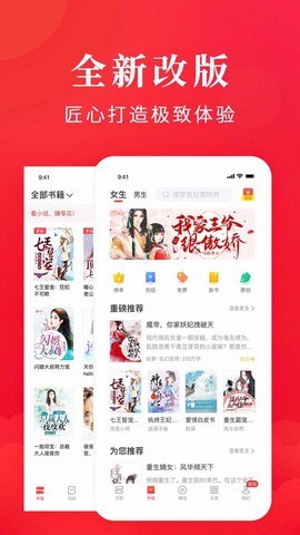 免费淘小说截图3