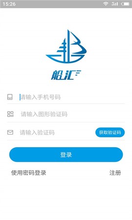 船汇货主截图1