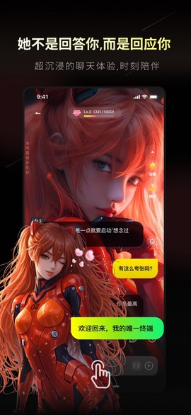燃渊截图2