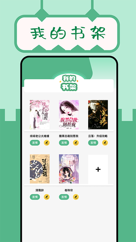 久久小说手机版截图2