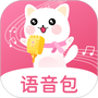 萌我语音包