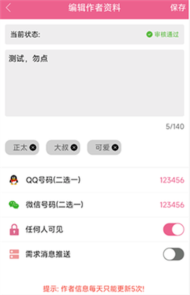 萌我语音包[图3]