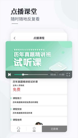 银成医考截图2