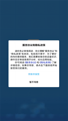 资助通截图2